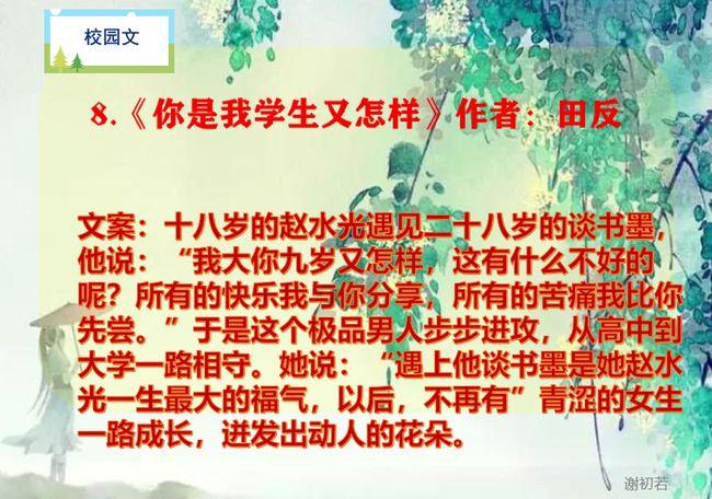 知否，全力护下要撞死明兰的曼娘，顾廷烨有多凉薄，就有多明智